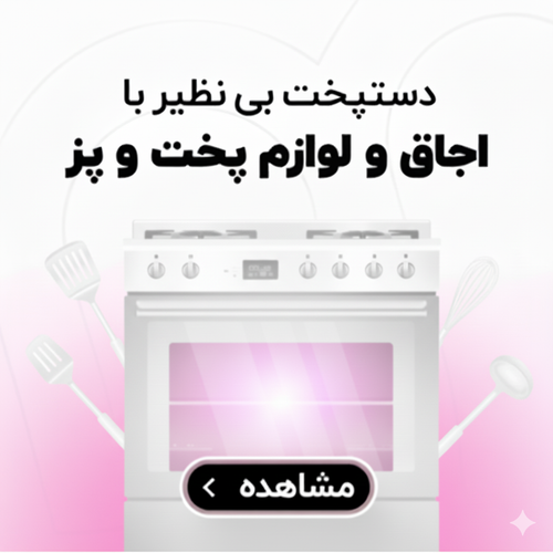 دکوراسیون خانه