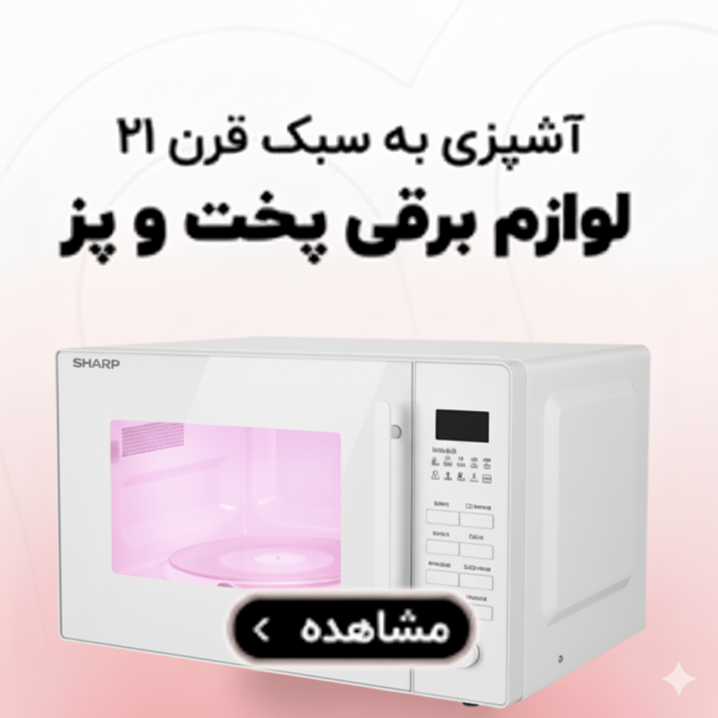 لوازم خانگی